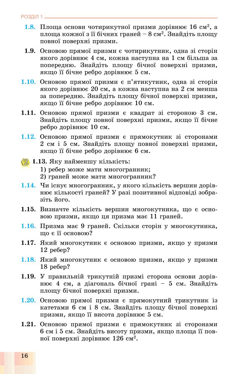 Мініатюра 16