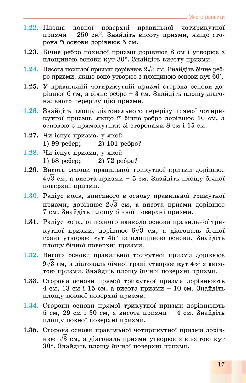 Мініатюра 17