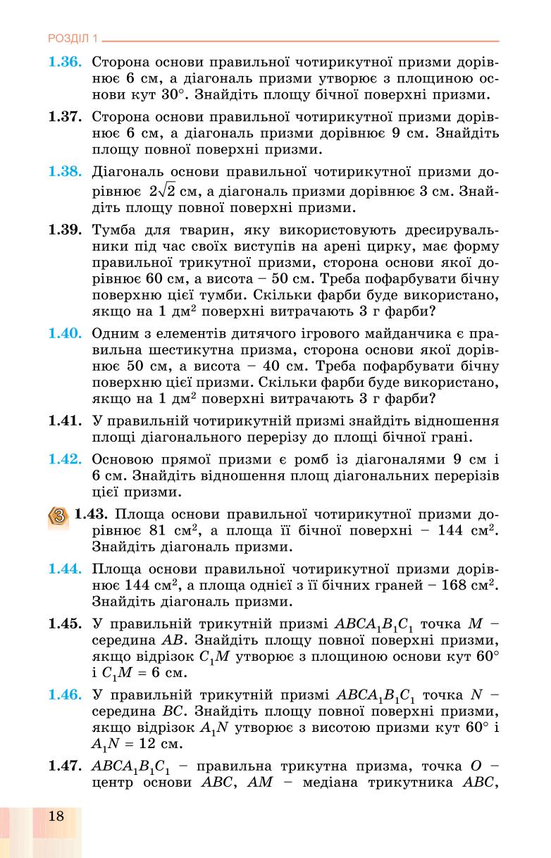 Мініатюра 18