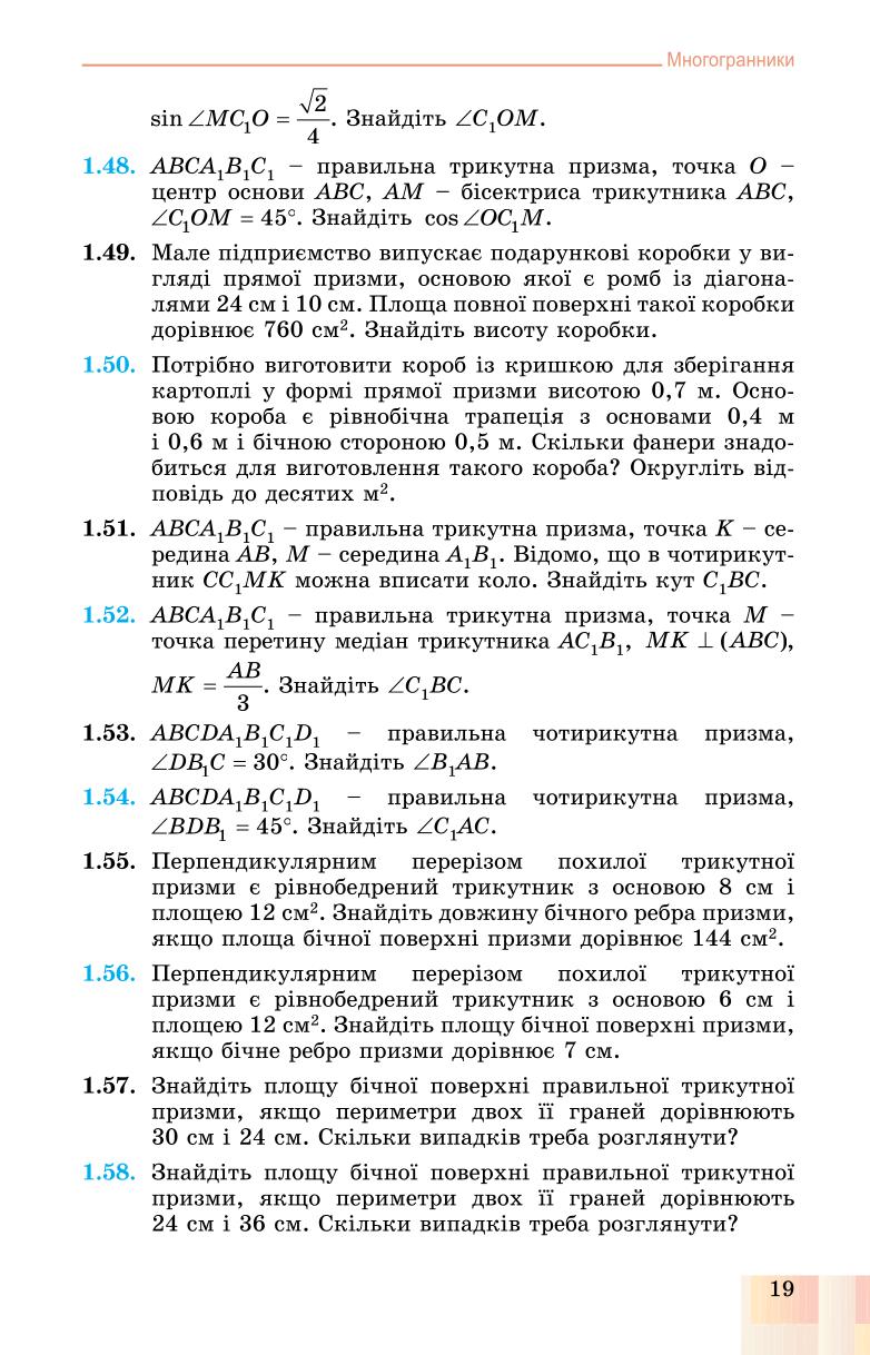 Мініатюра 19