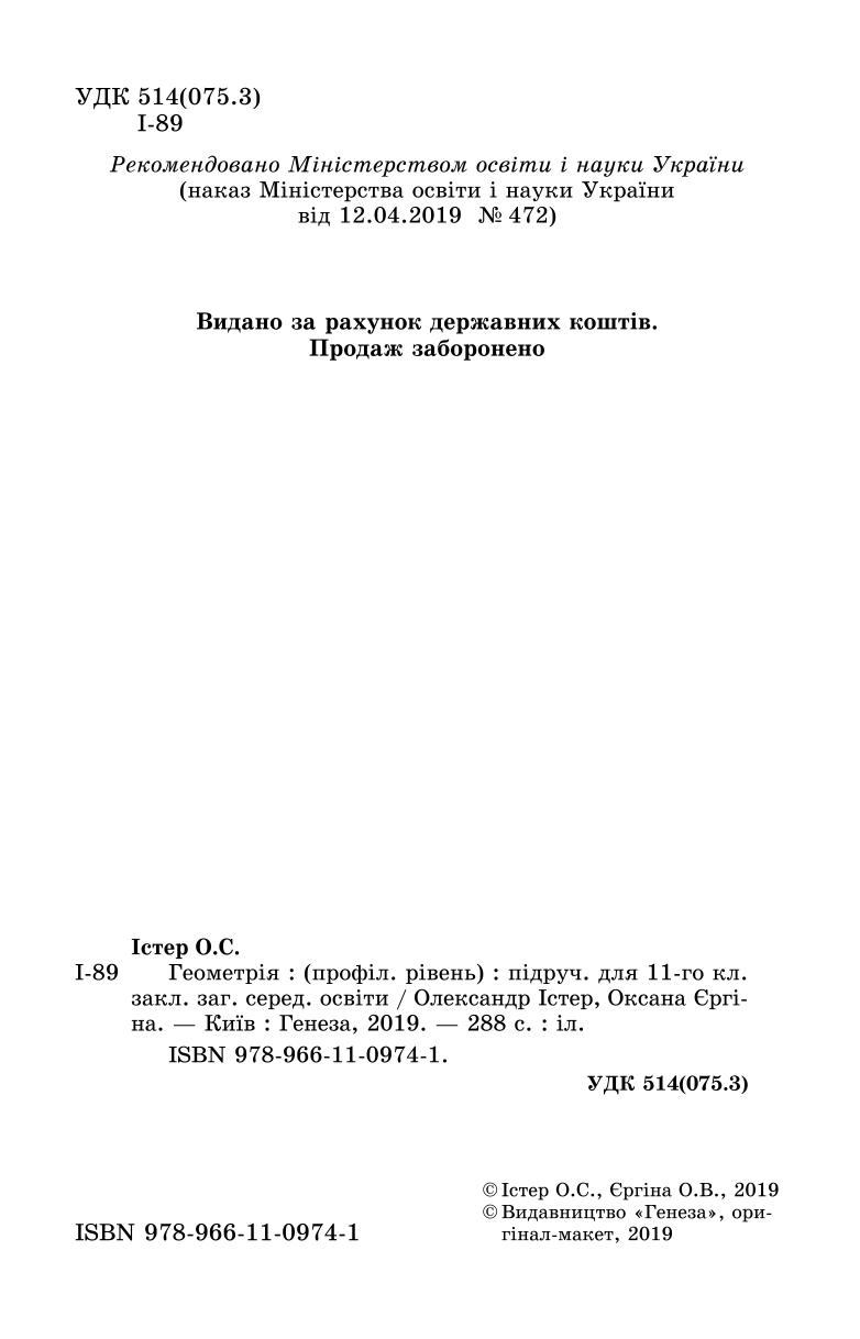 Мініатюра 2