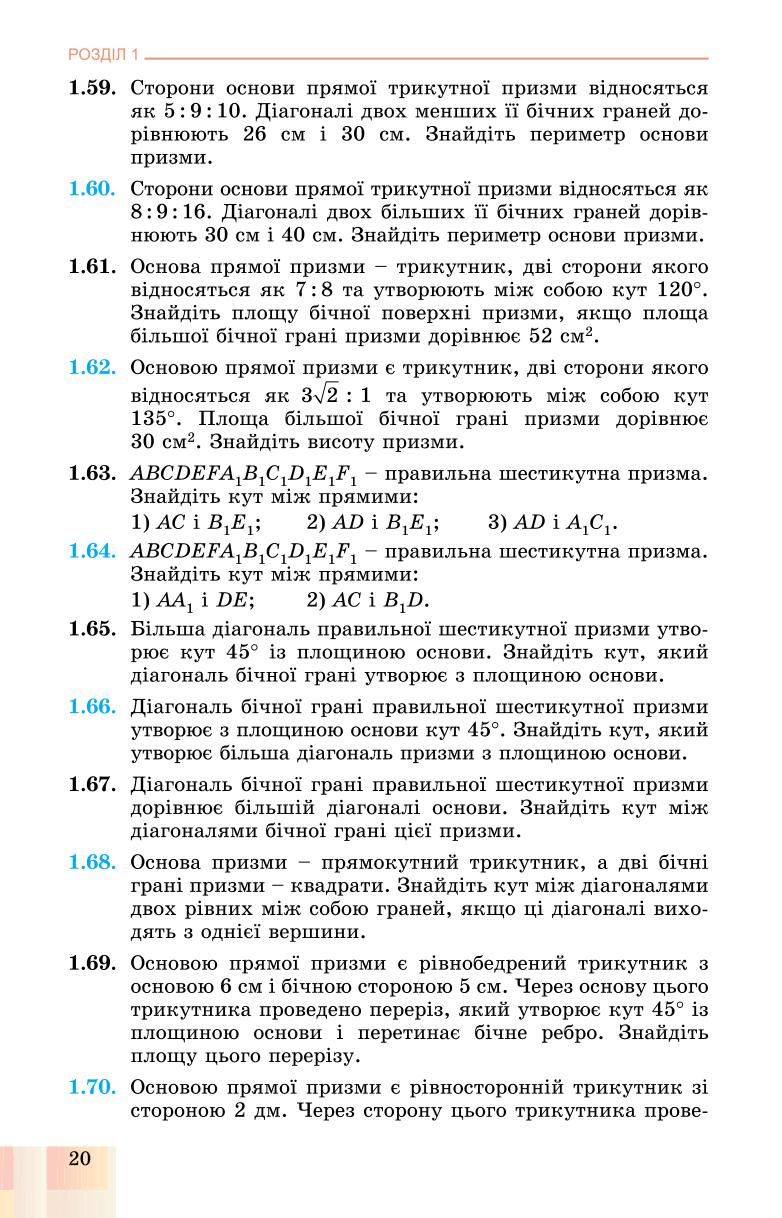 Мініатюра 20