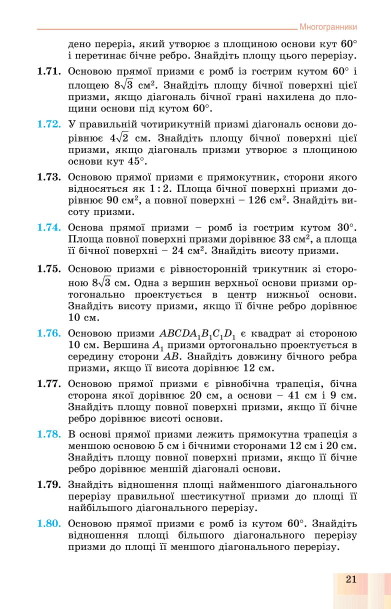 Мініатюра 21