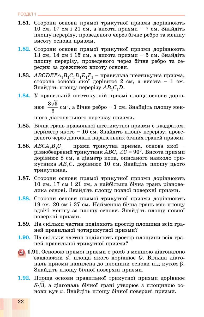 Мініатюра 22