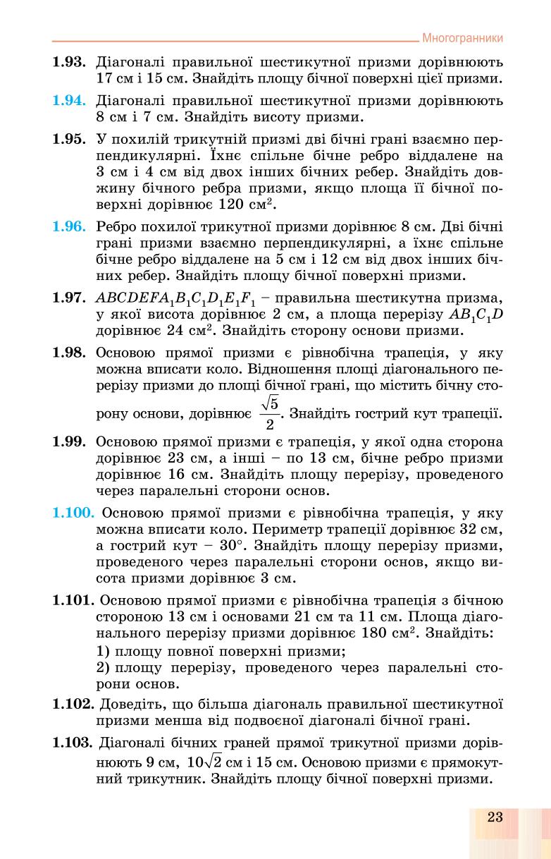 Мініатюра 23