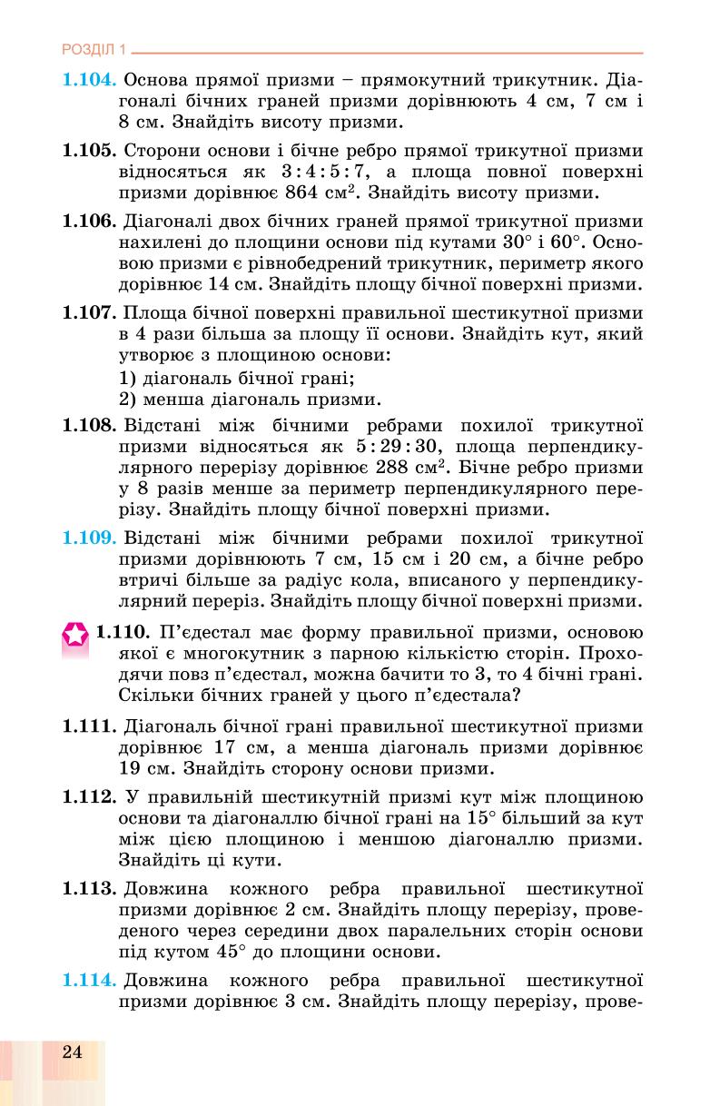 Мініатюра 24