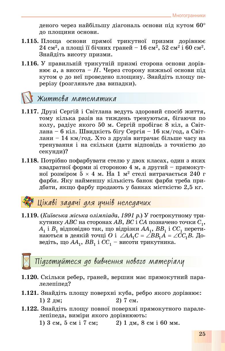 Мініатюра 25