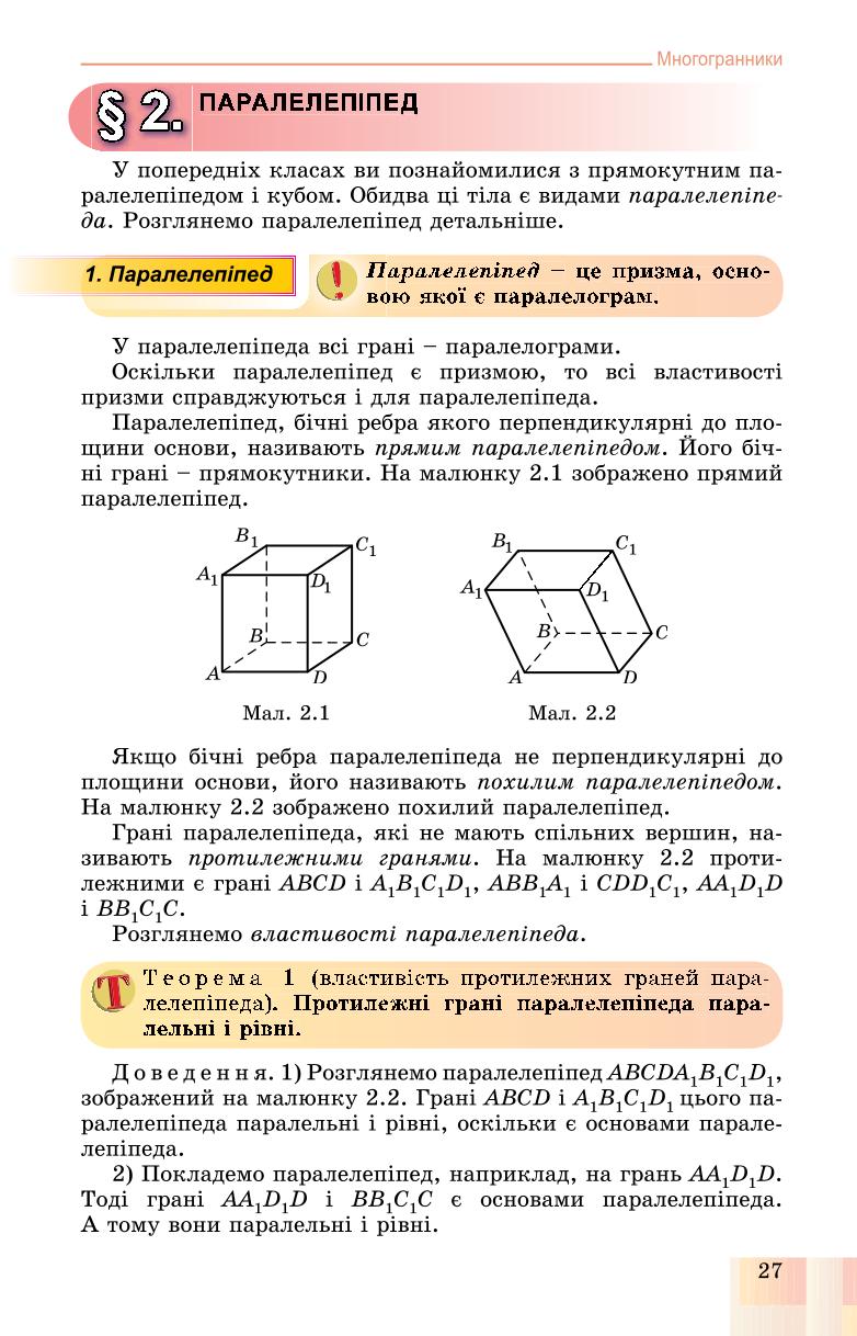 Мініатюра 27