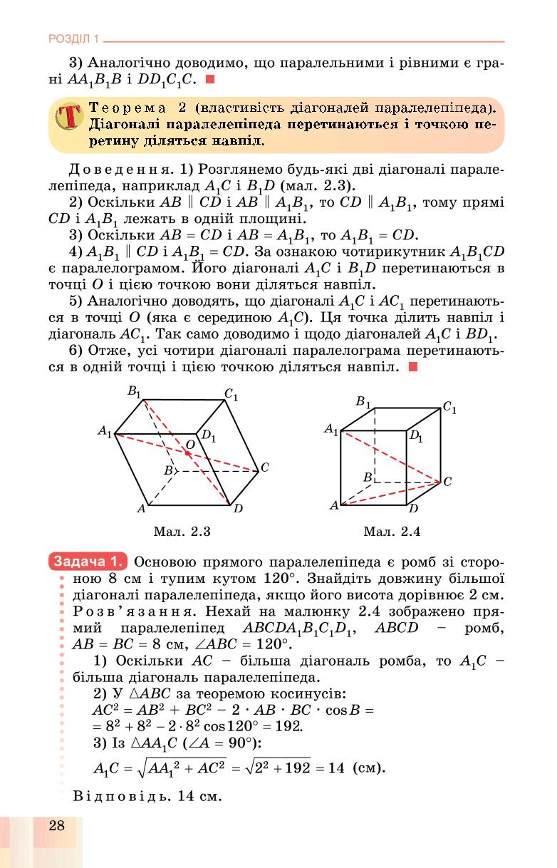 Мініатюра 28