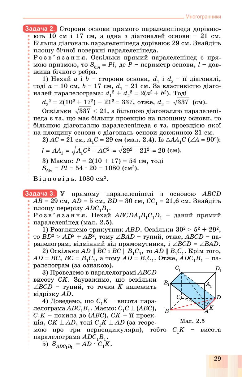 Мініатюра 29