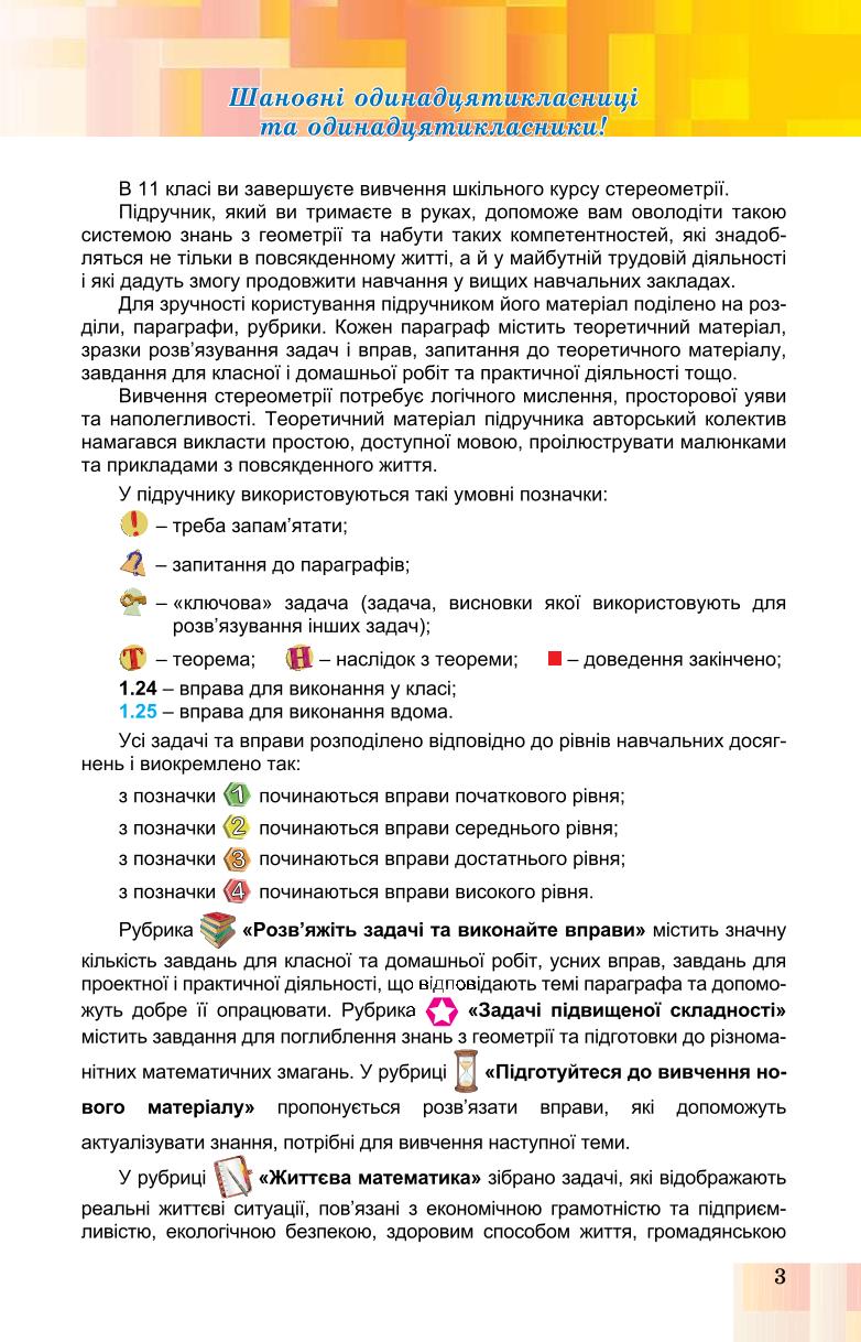 Мініатюра 3