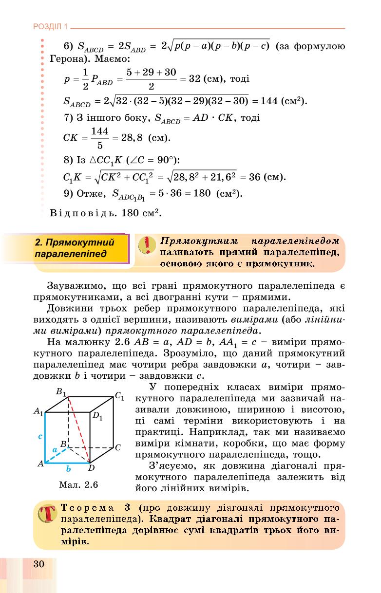 Мініатюра 30