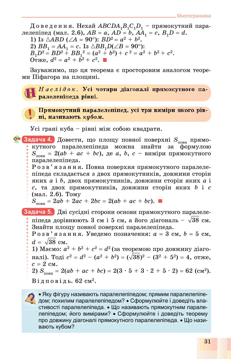 Мініатюра 31