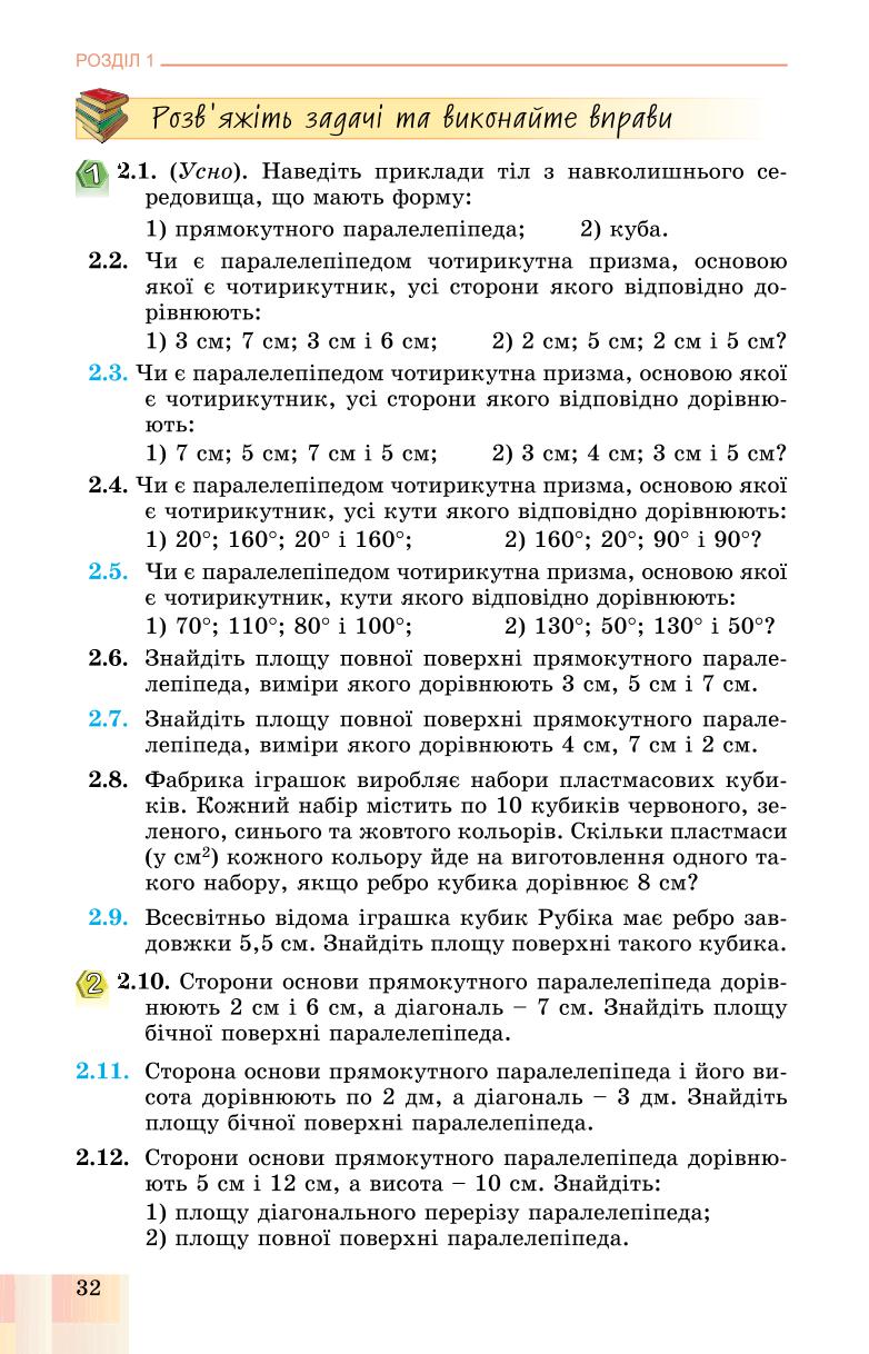 Мініатюра 32