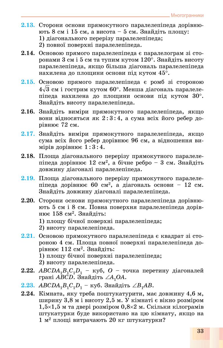 Мініатюра 33