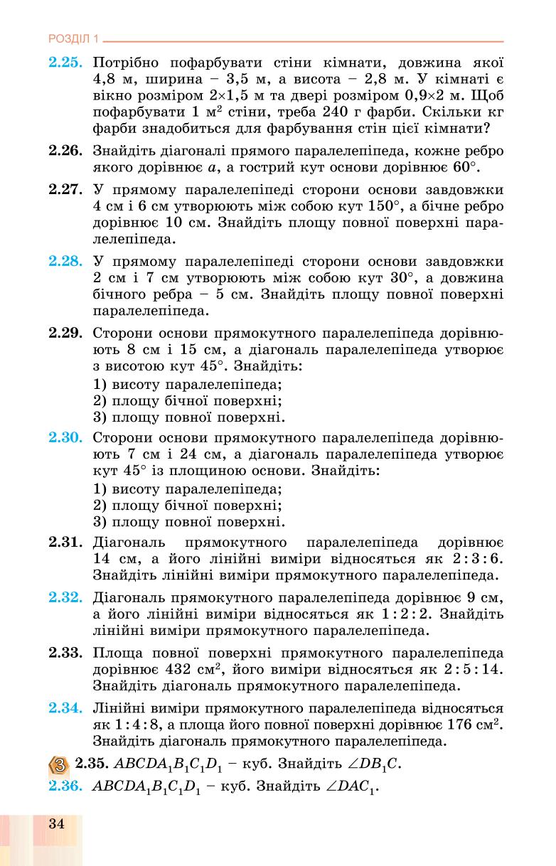 Мініатюра 34