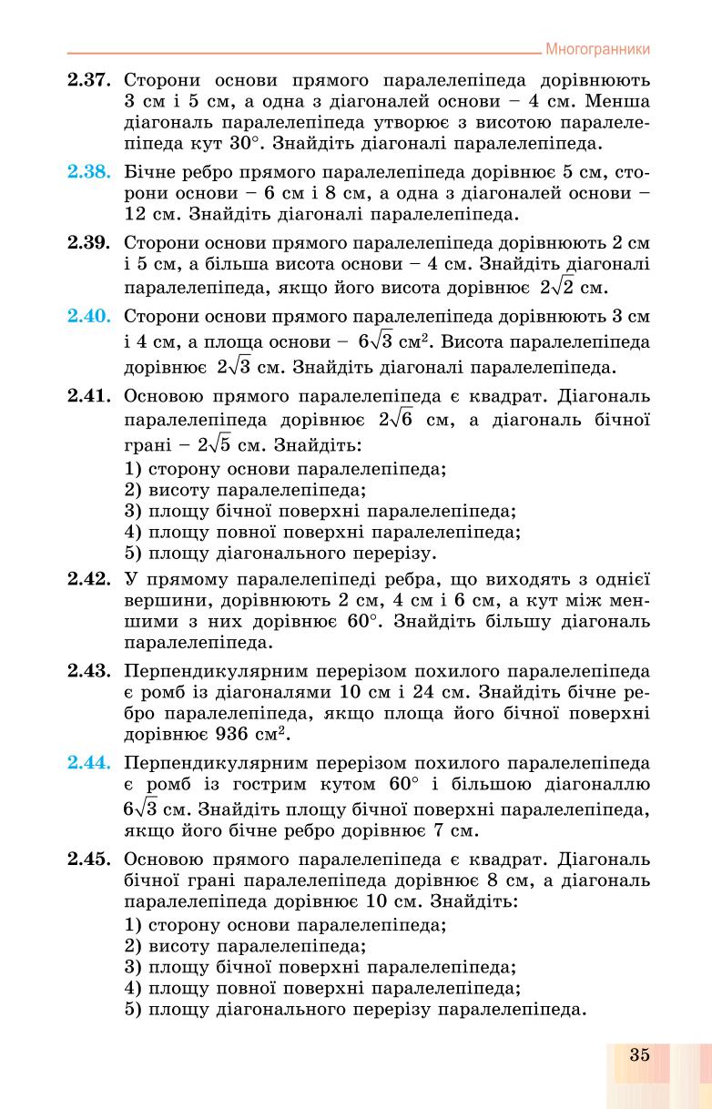 Мініатюра 35
