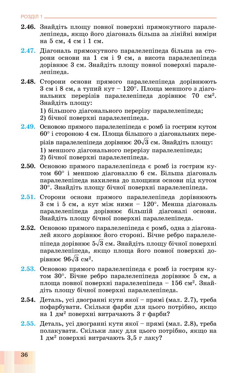 Мініатюра 36