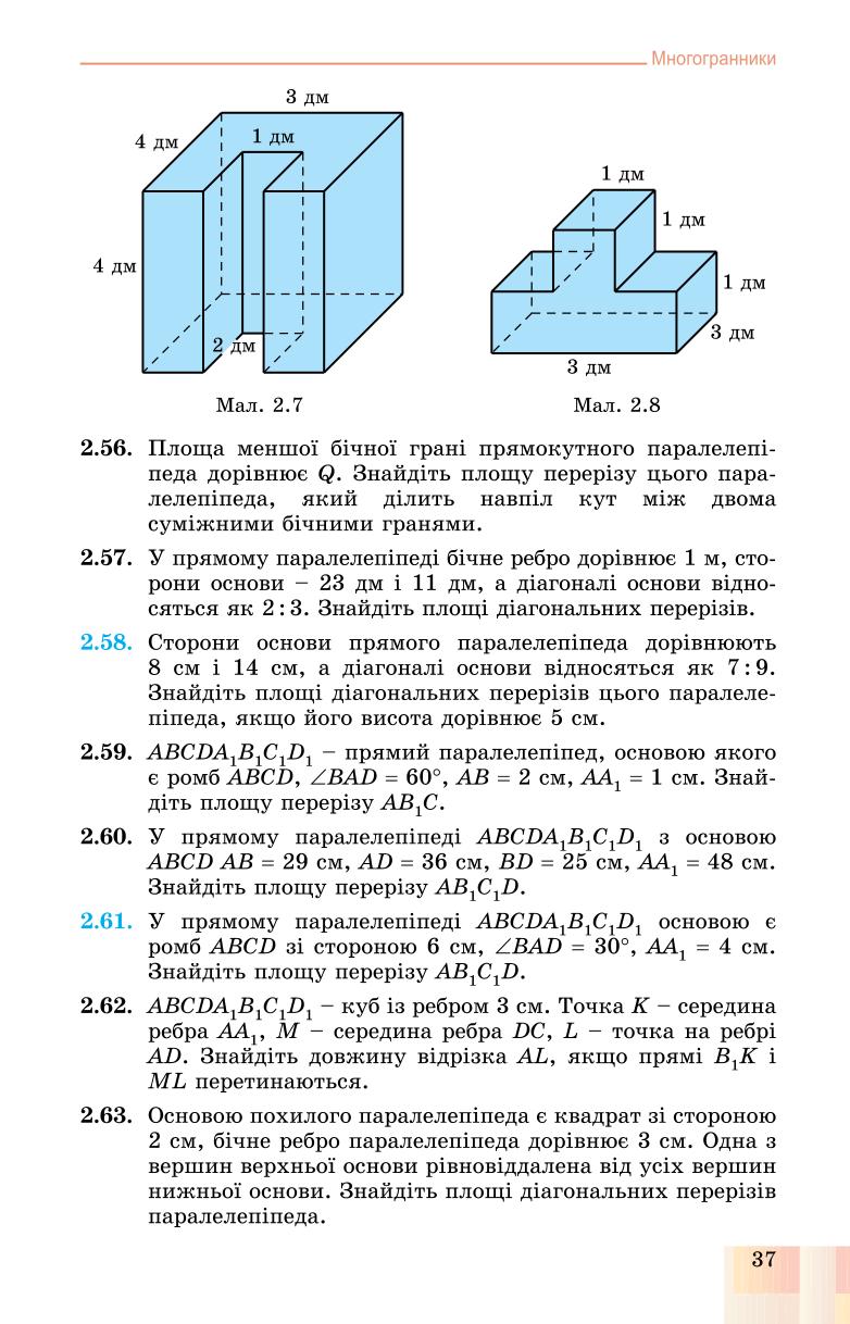 Мініатюра 37