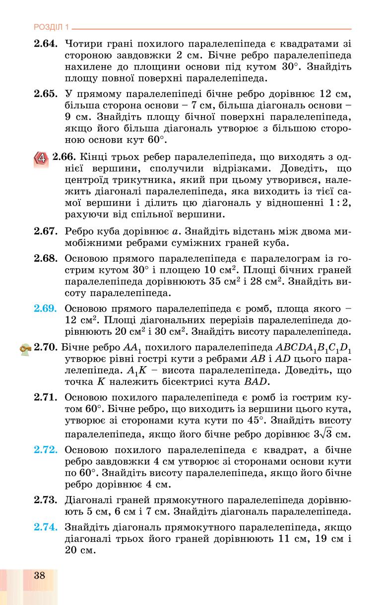 Мініатюра 38