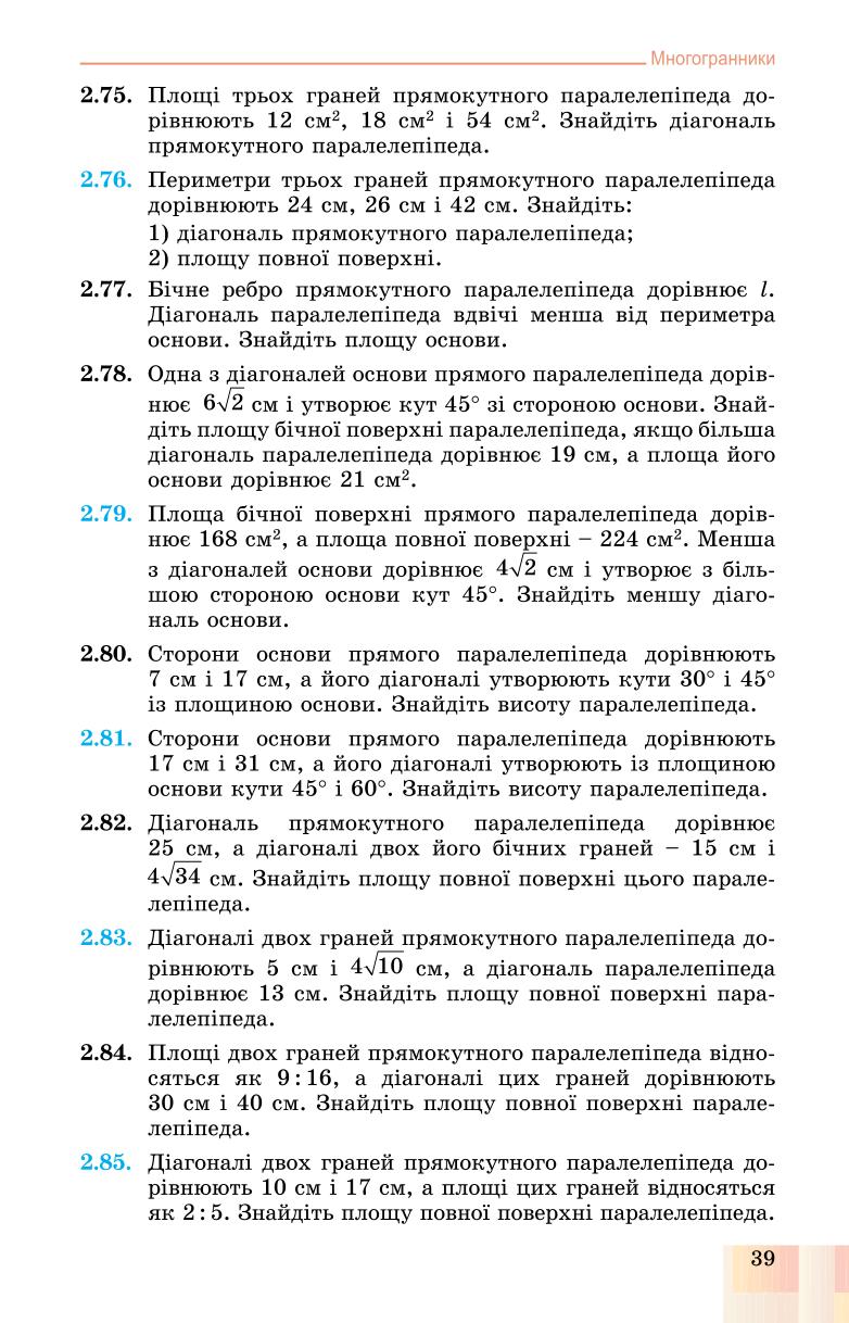 Мініатюра 39