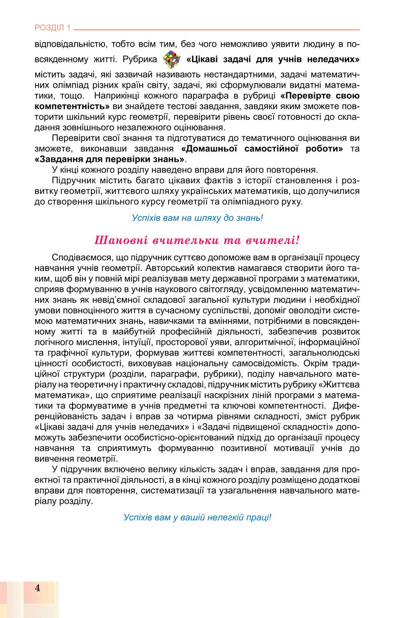 Мініатюра 4