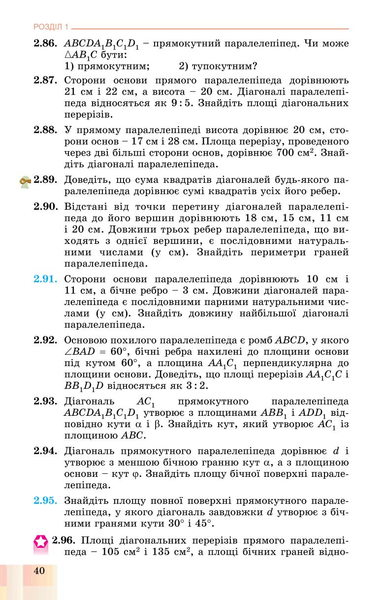Мініатюра 40