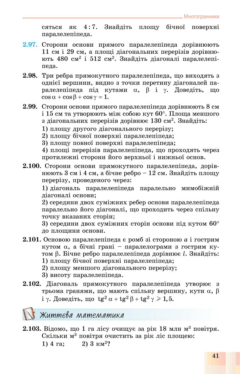 Мініатюра 41