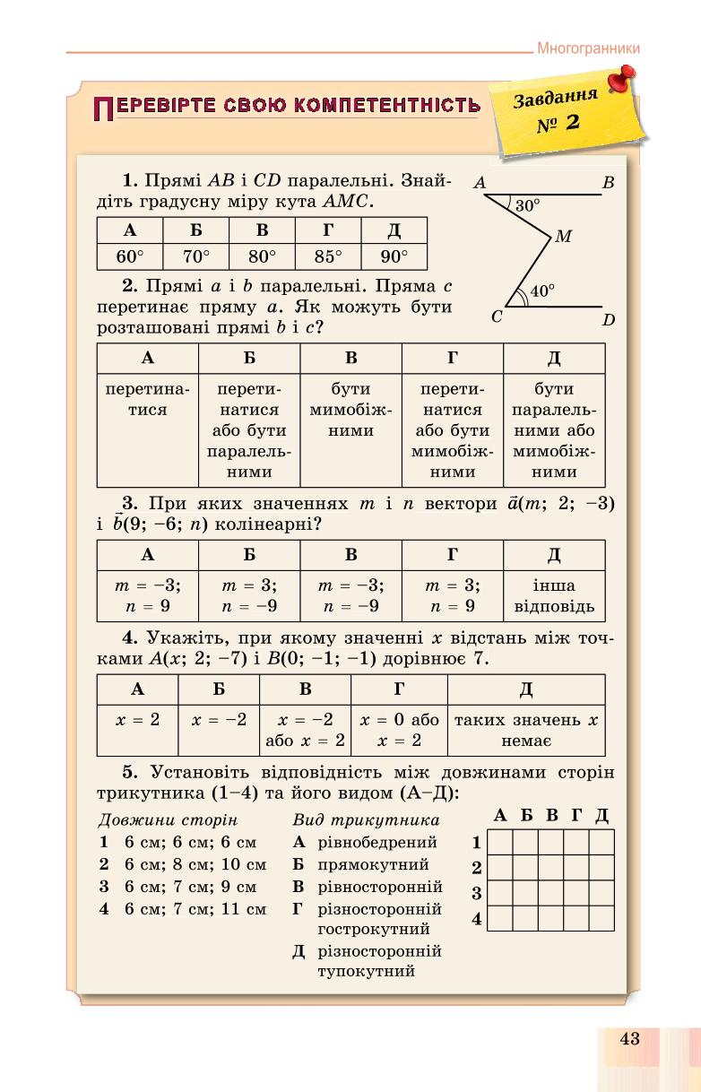 Мініатюра 43
