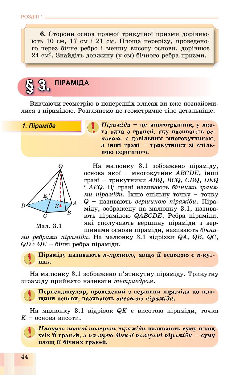 Мініатюра 44