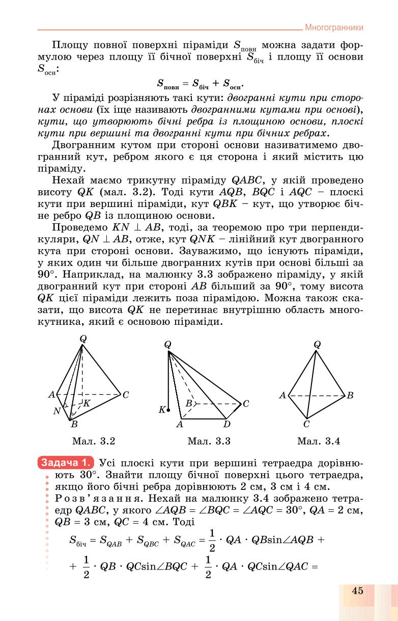 Мініатюра 45