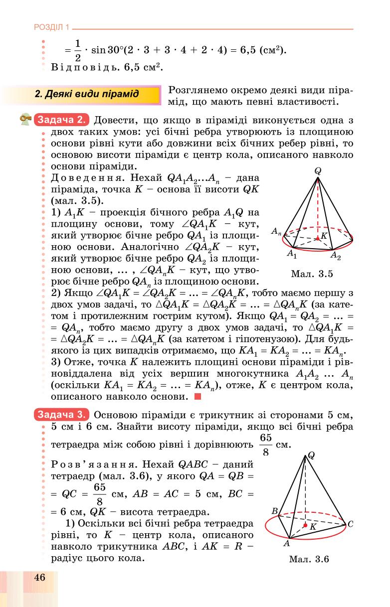 Мініатюра 46