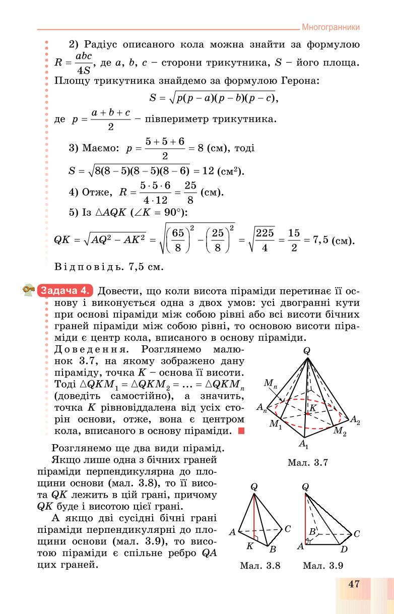 Мініатюра 47