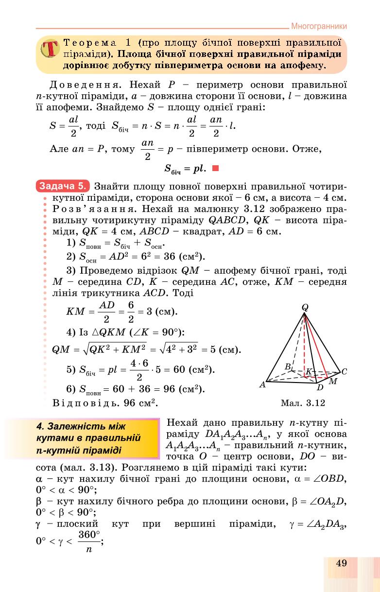 Мініатюра 49