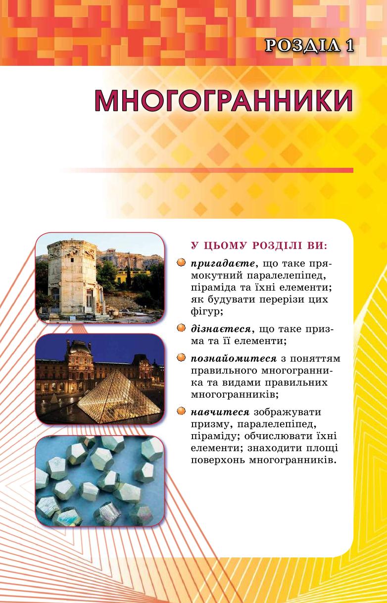 Мініатюра 5
