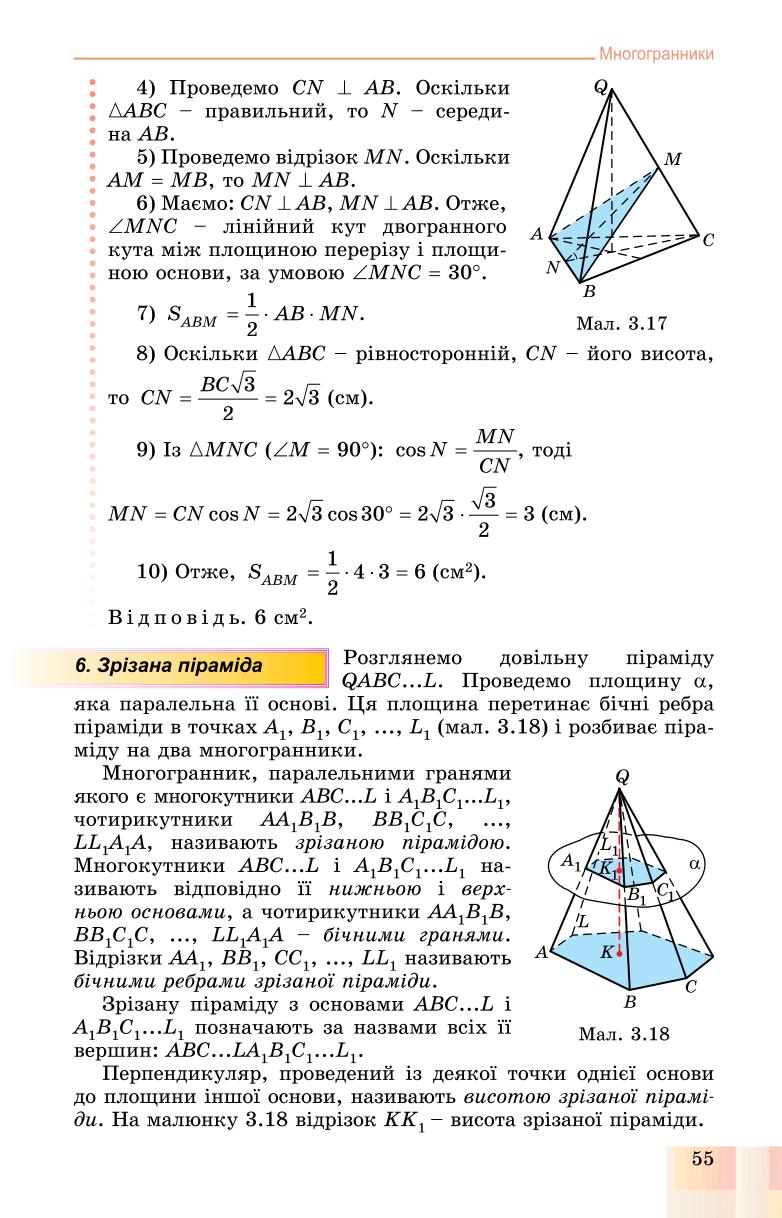 Мініатюра 55