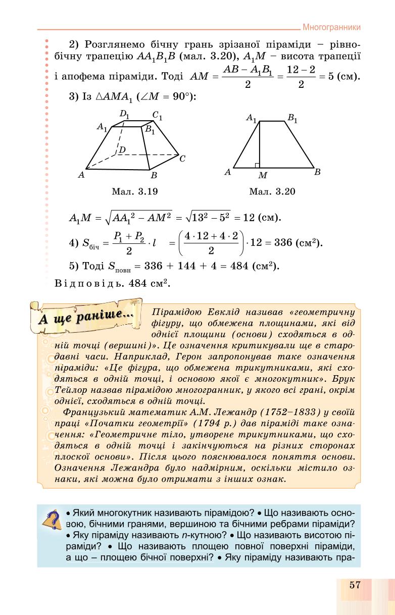 Мініатюра 57
