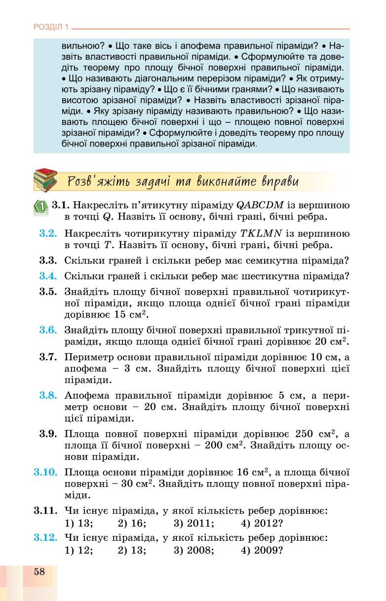 Мініатюра 58