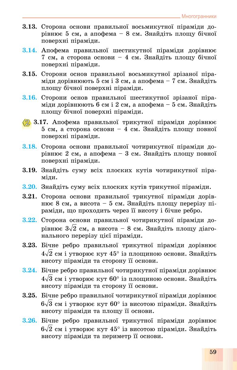 Мініатюра 59