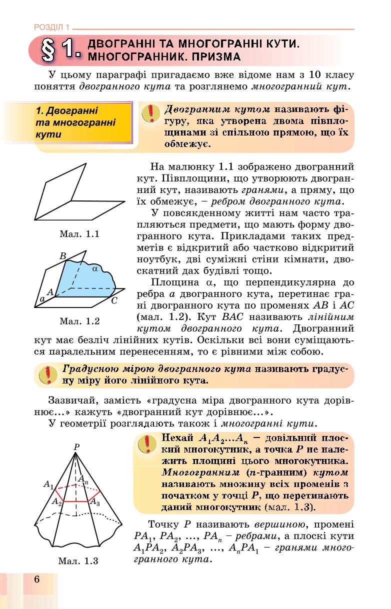 Мініатюра 6