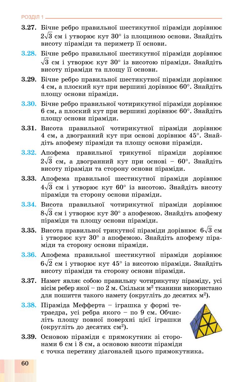 Мініатюра 60