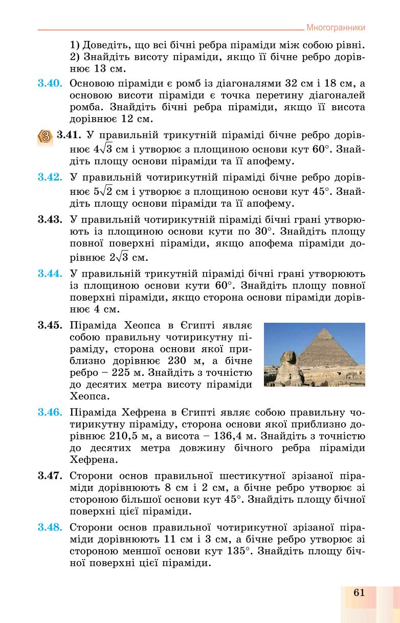 Мініатюра 61