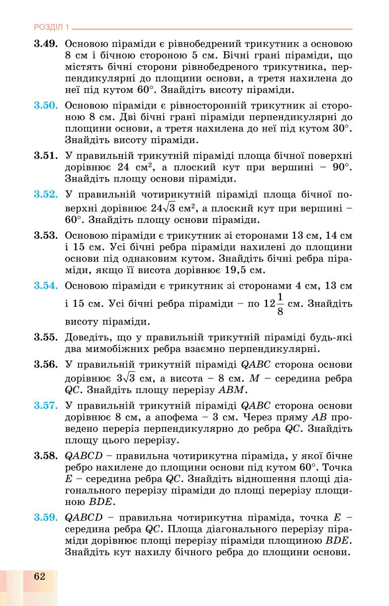 Мініатюра 62