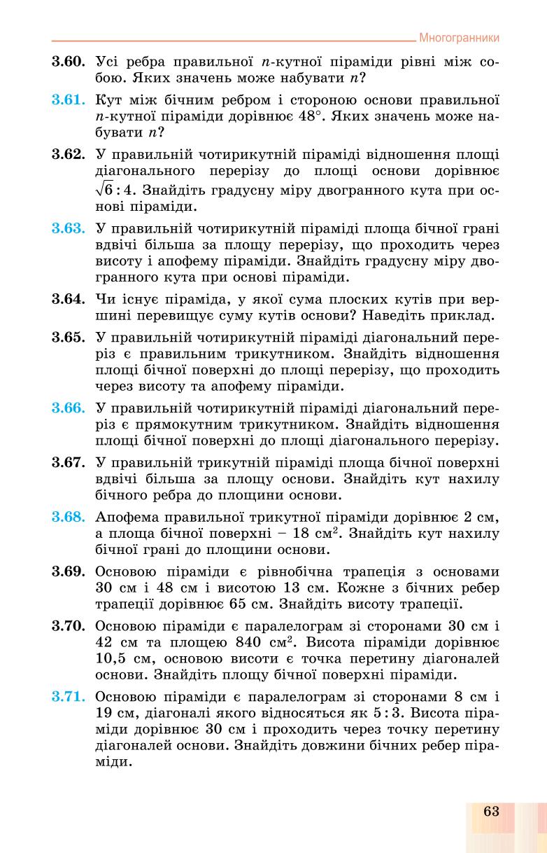 Мініатюра 63