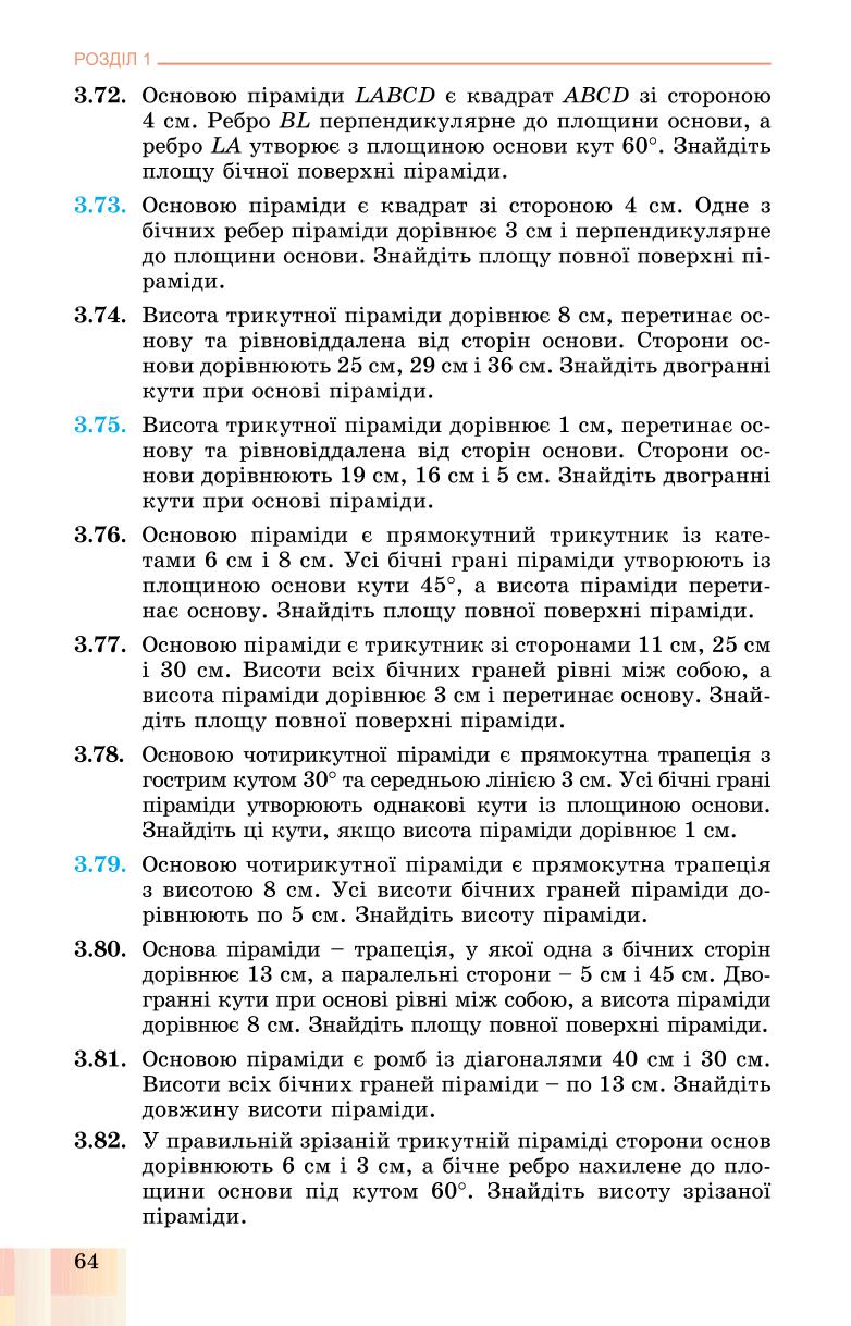 Мініатюра 64