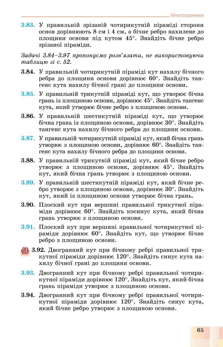 Мініатюра 65