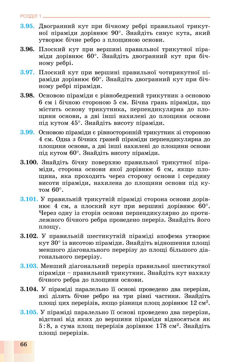Мініатюра 66