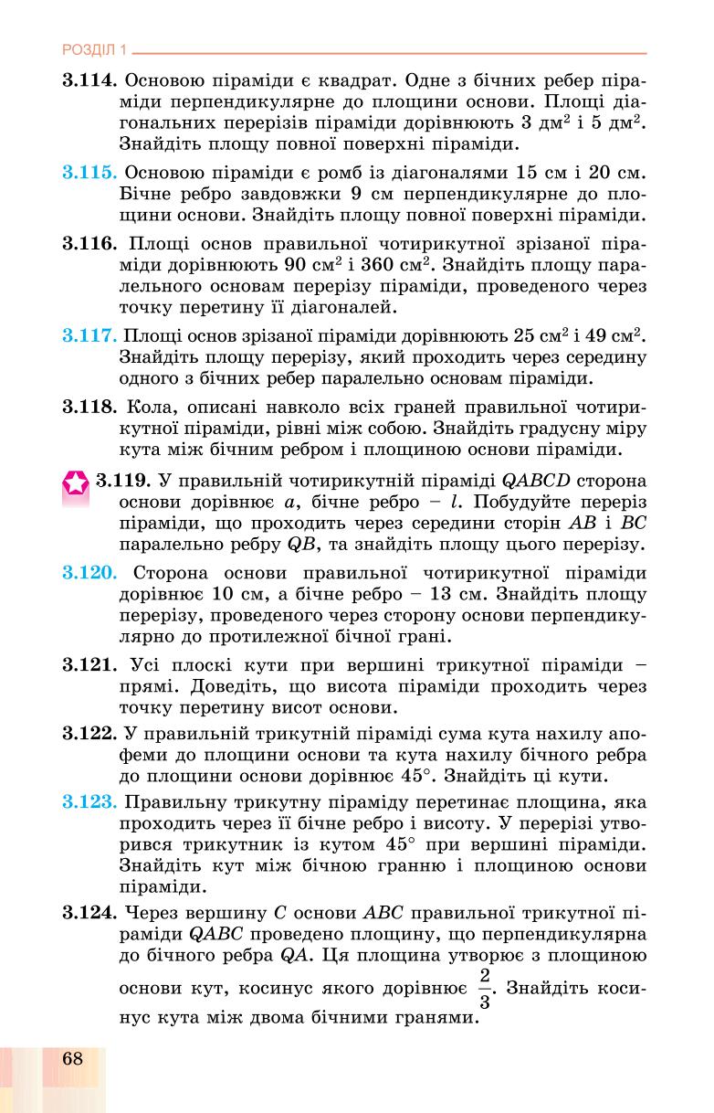 Мініатюра 68