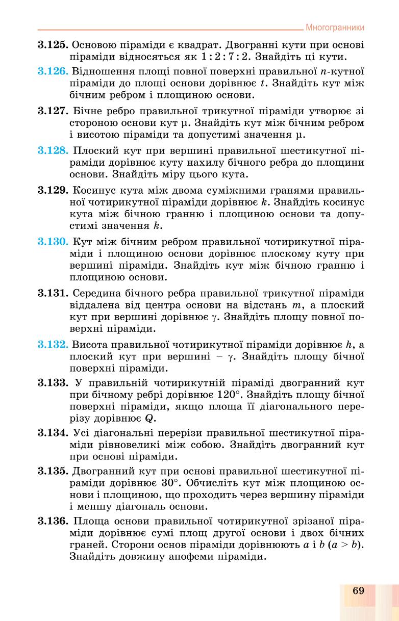 Мініатюра 69