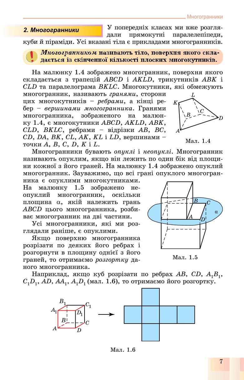 Мініатюра 7